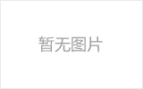 德宏网架加工之几种常见网架的安装方法